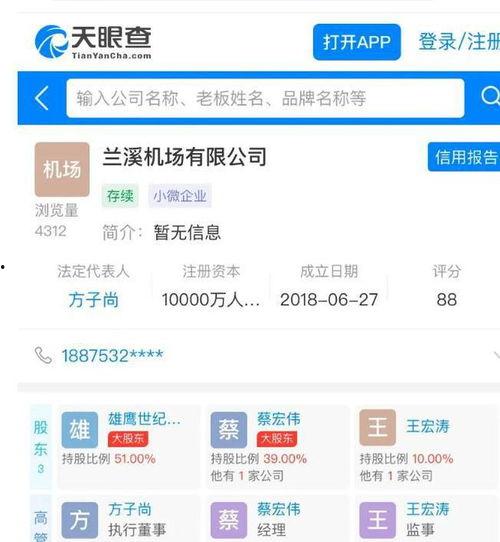 兰溪网友爆料视频最新版,揭秘事件真相  第3张